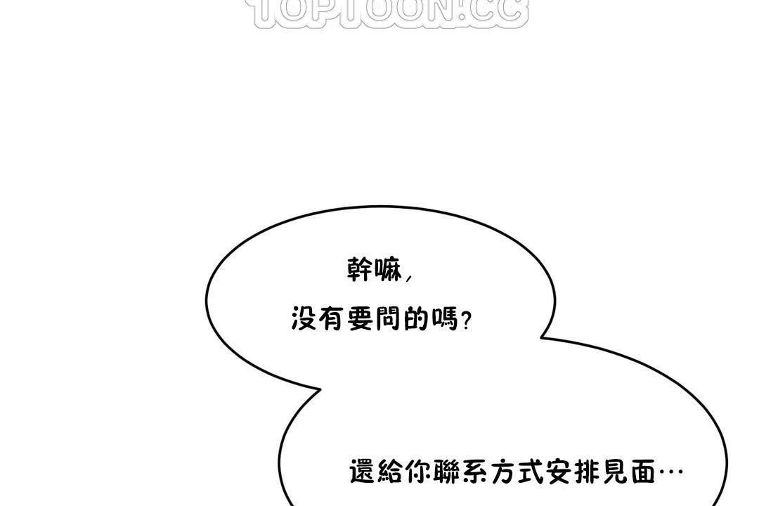 《性教育》漫画 第36話