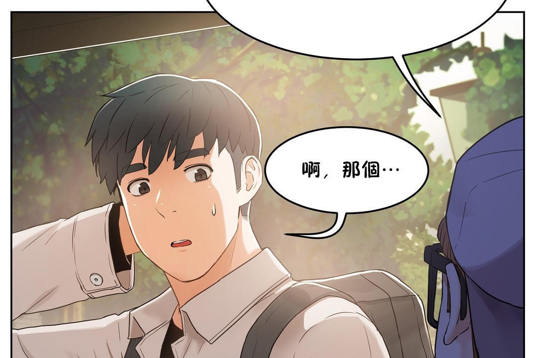 《性教育》漫画 第36話