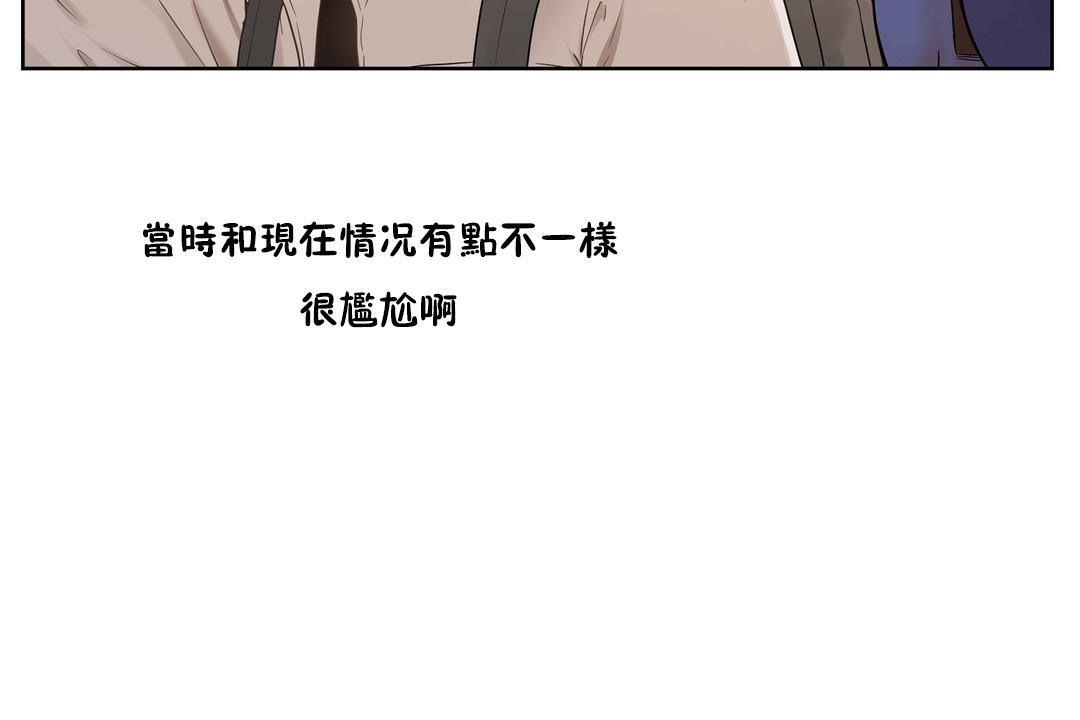 《性教育》漫画 第36話