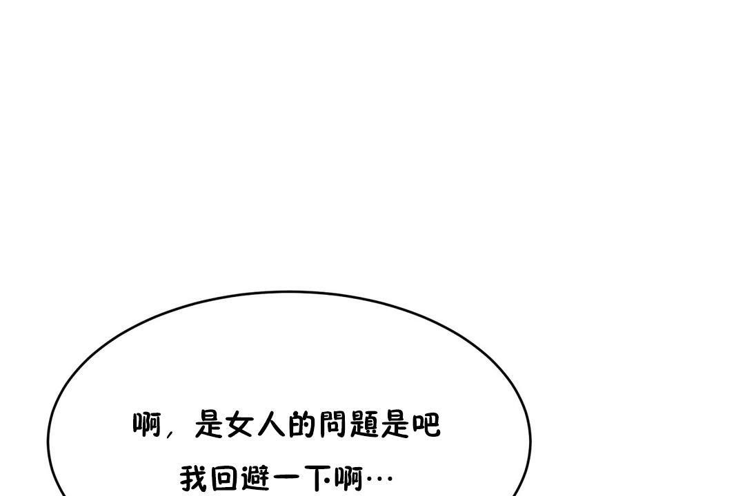 《性教育》漫画 第36話