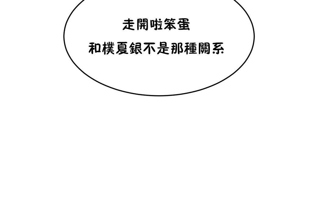《性教育》漫画 第36話