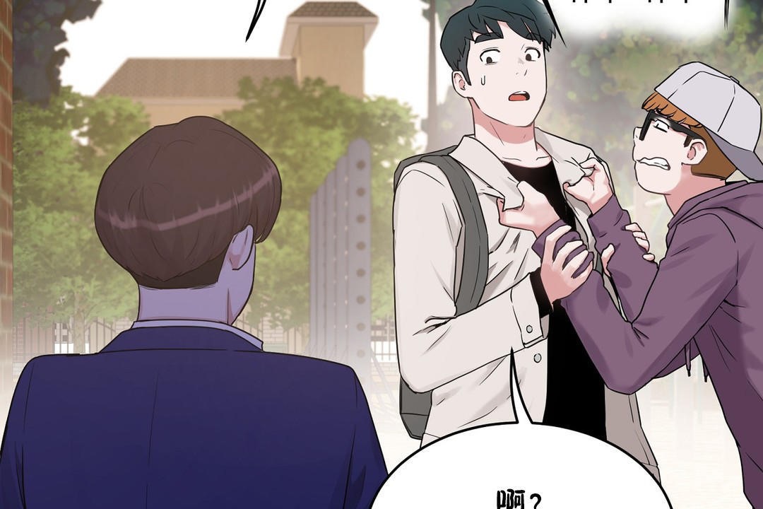 《性教育》漫画 第36話