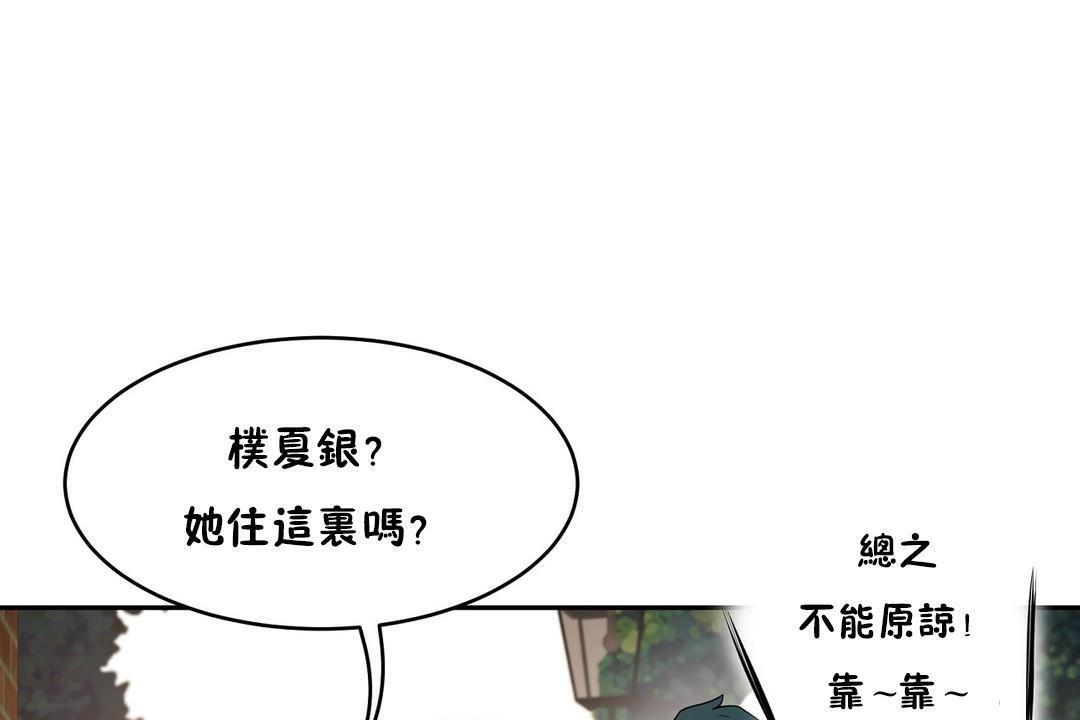 《性教育》漫画 第36話