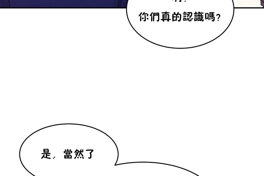 《性教育》漫画 第36話