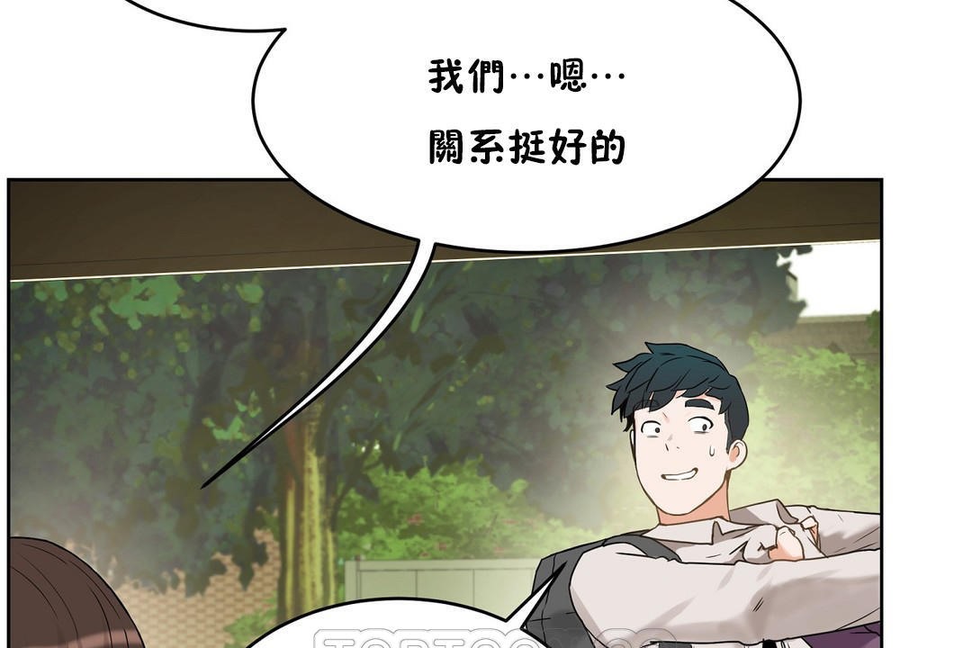 《性教育》漫画 第36話