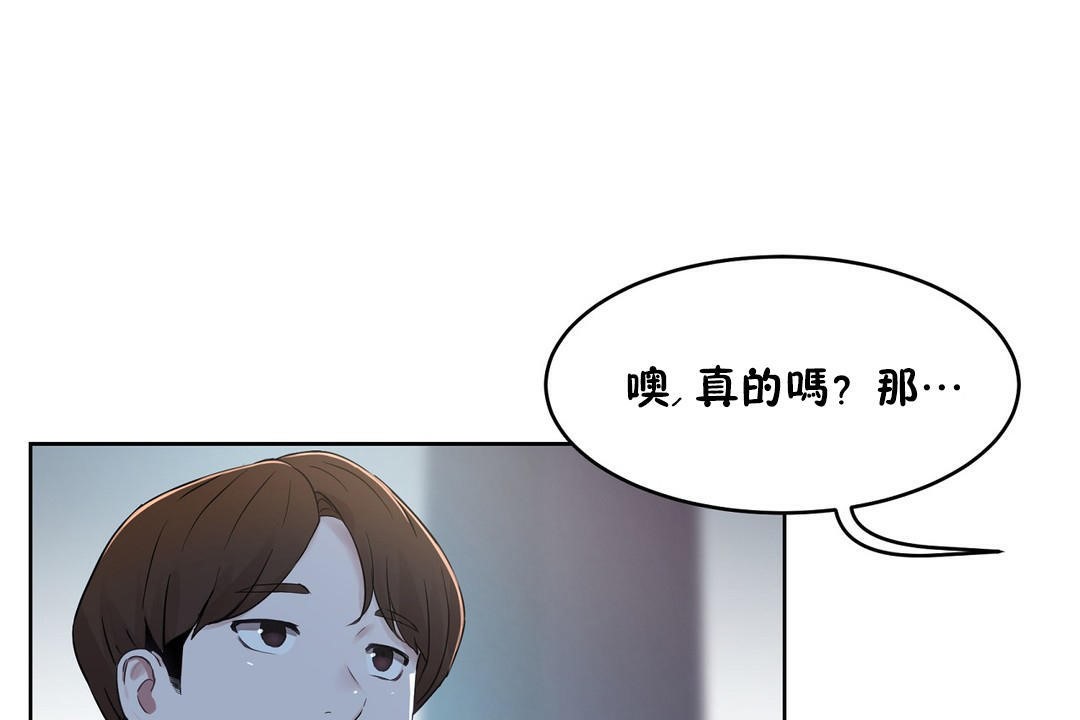 《性教育》漫画 第36話