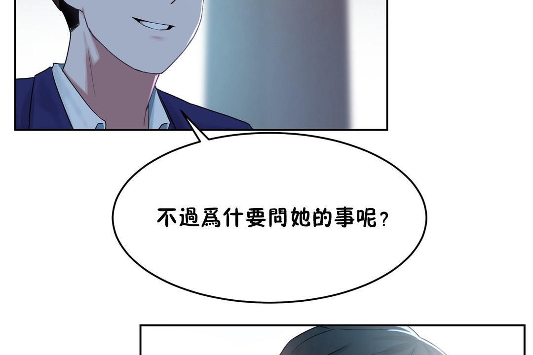《性教育》漫画 第36話