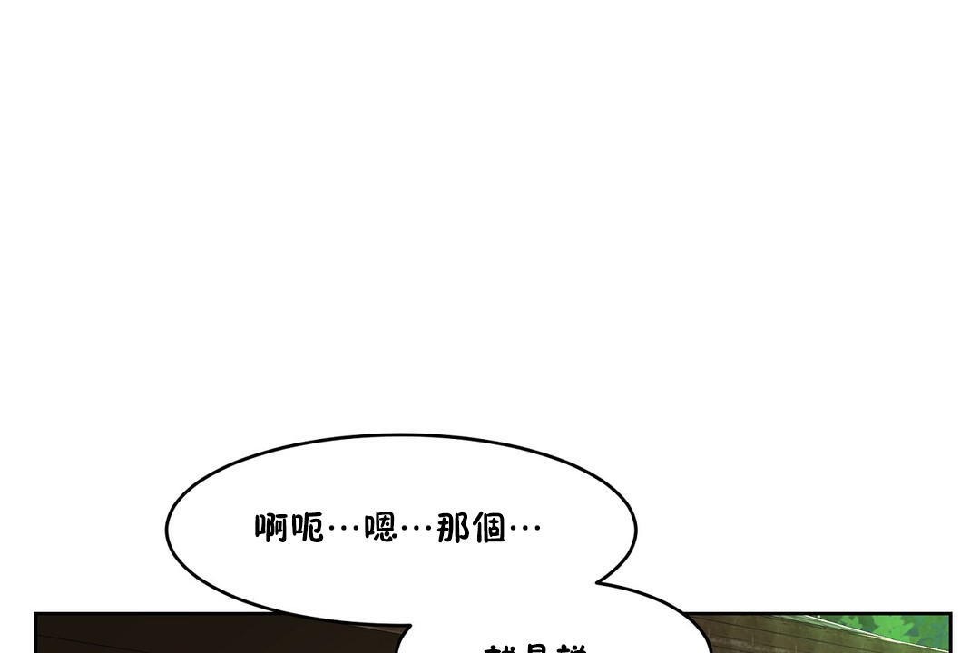 《性教育》漫画 第36話