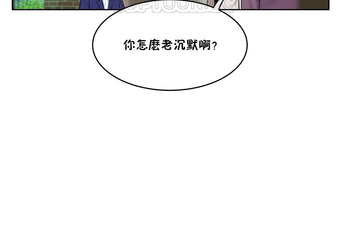 《性教育》漫画 第36話