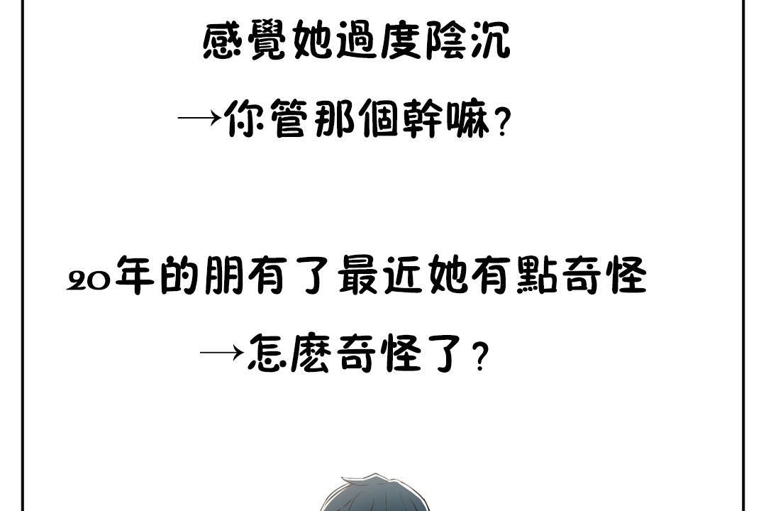 《性教育》漫画 第36話