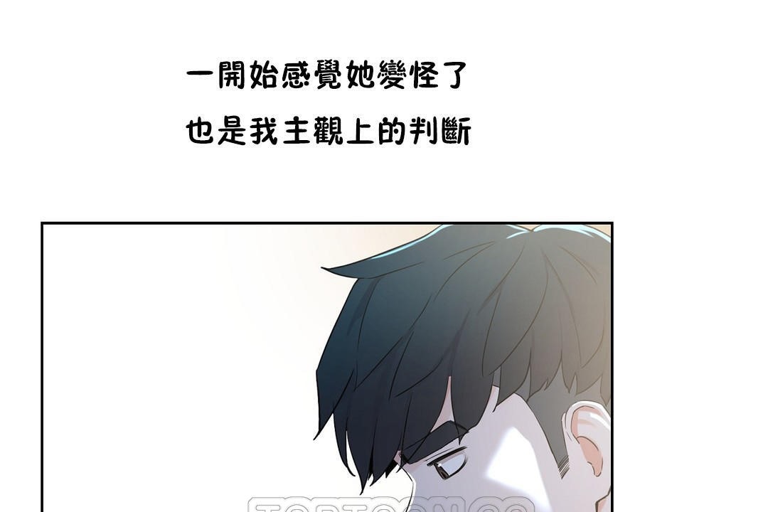 《性教育》漫画 第36話