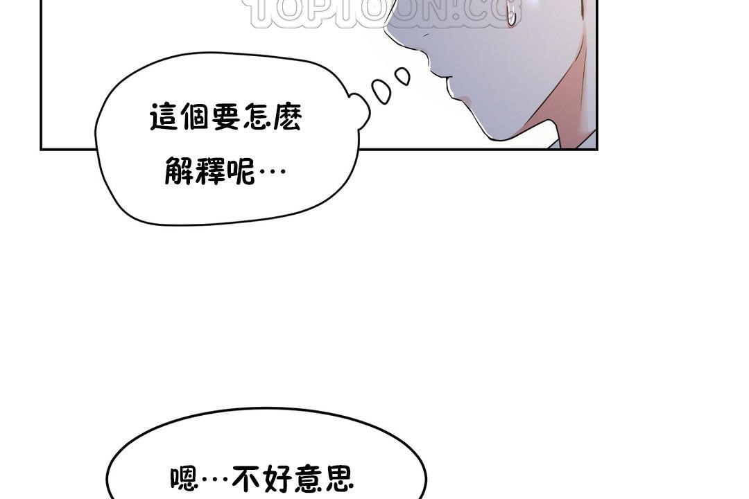 《性教育》漫画 第36話