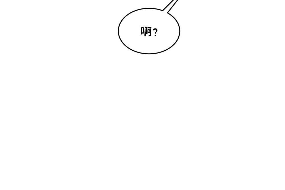 《性教育》漫画 第36話