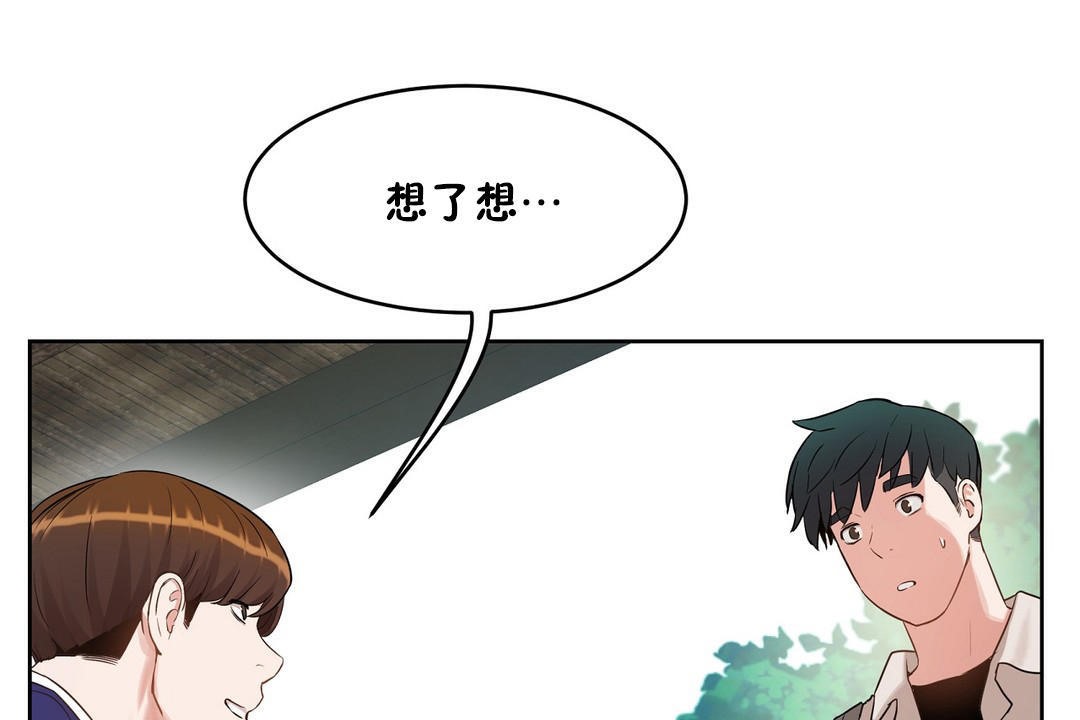 《性教育》漫画 第36話