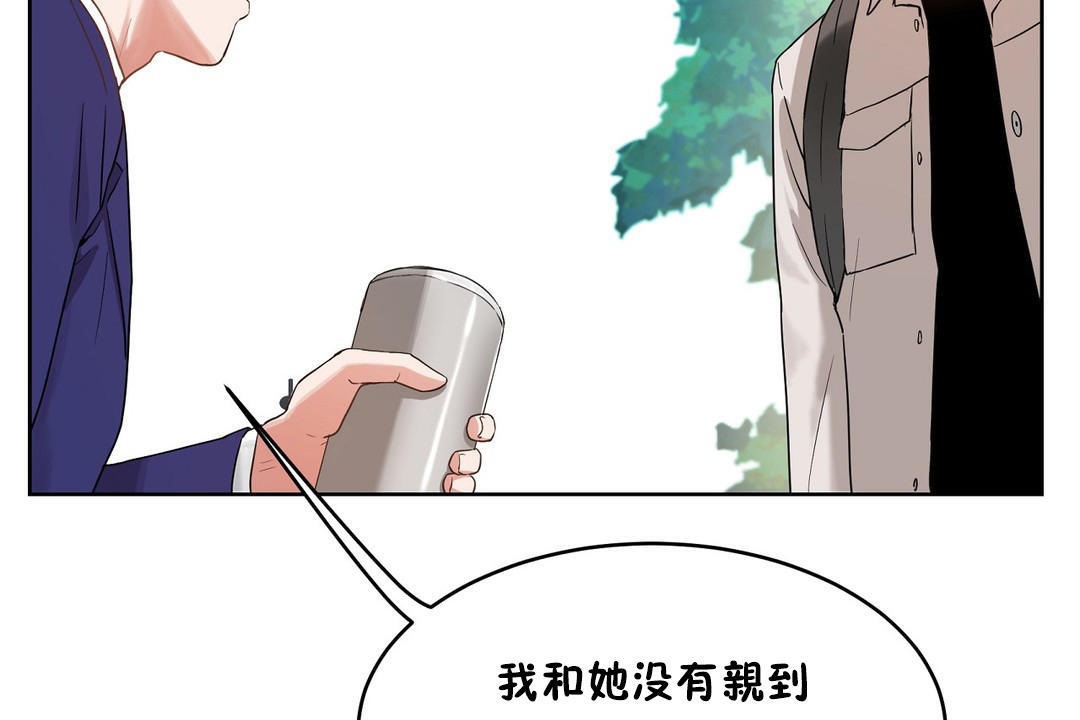《性教育》漫画 第36話