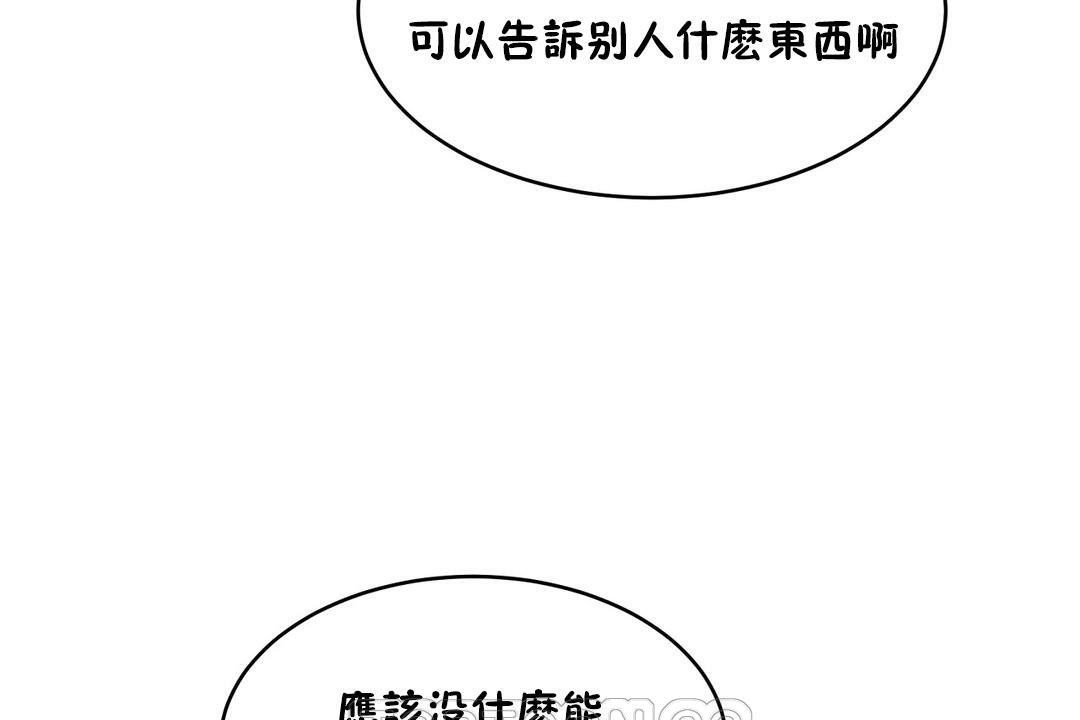 《性教育》漫画 第36話