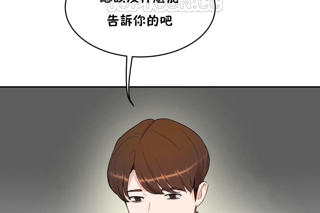 《性教育》漫画 第36話