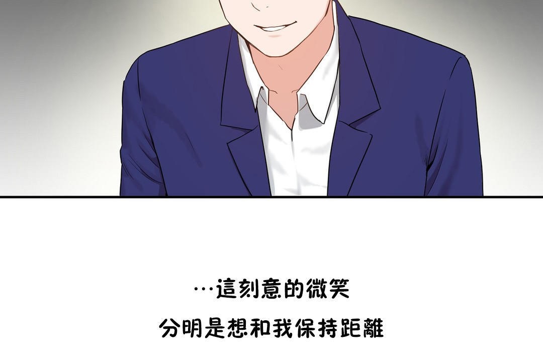 《性教育》漫画 第36話