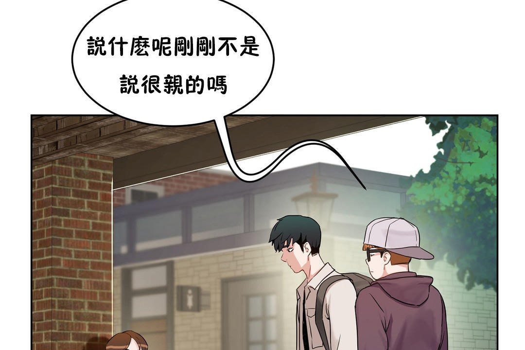 《性教育》漫画 第36話
