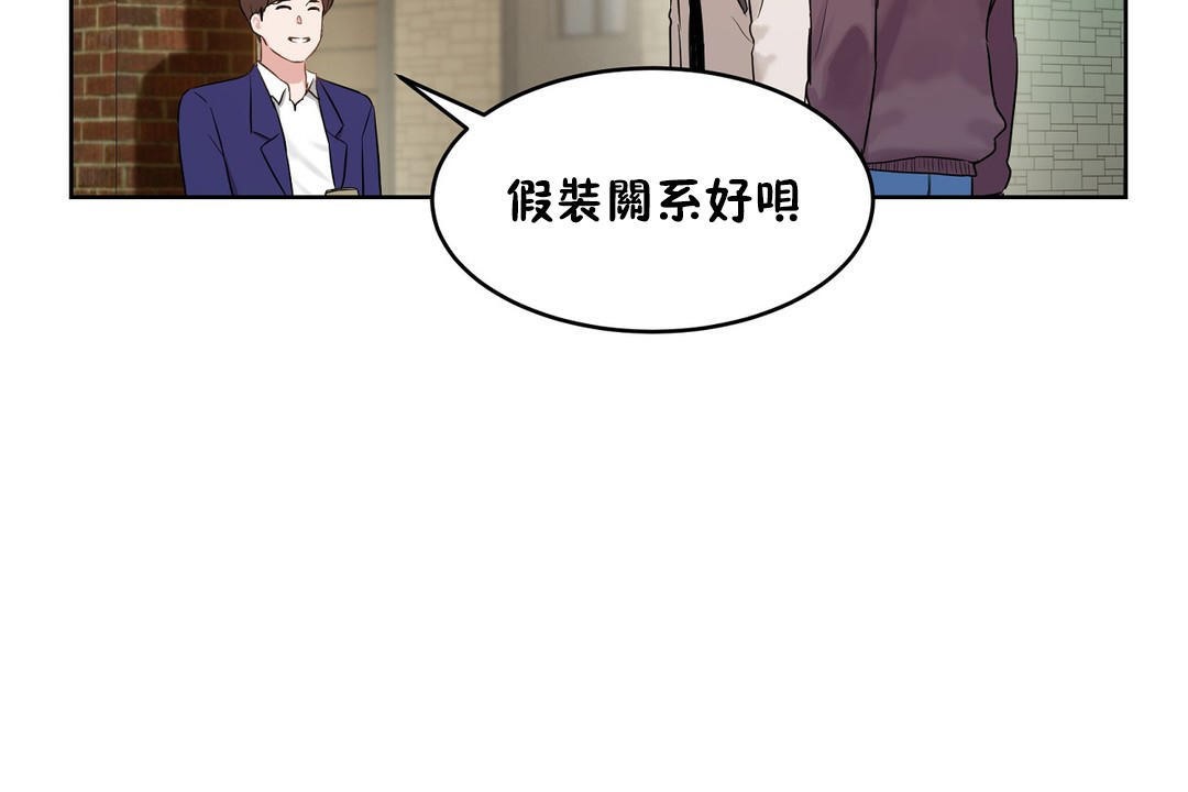 《性教育》漫画 第36話