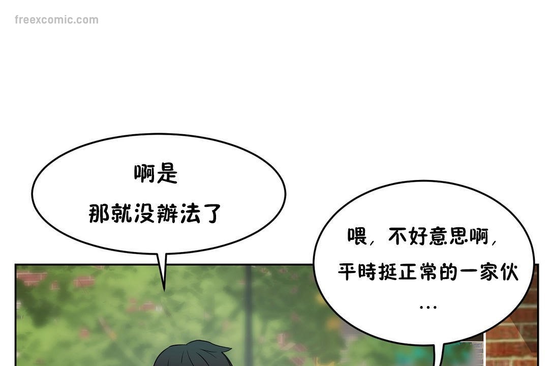 《性教育》漫画 第36話