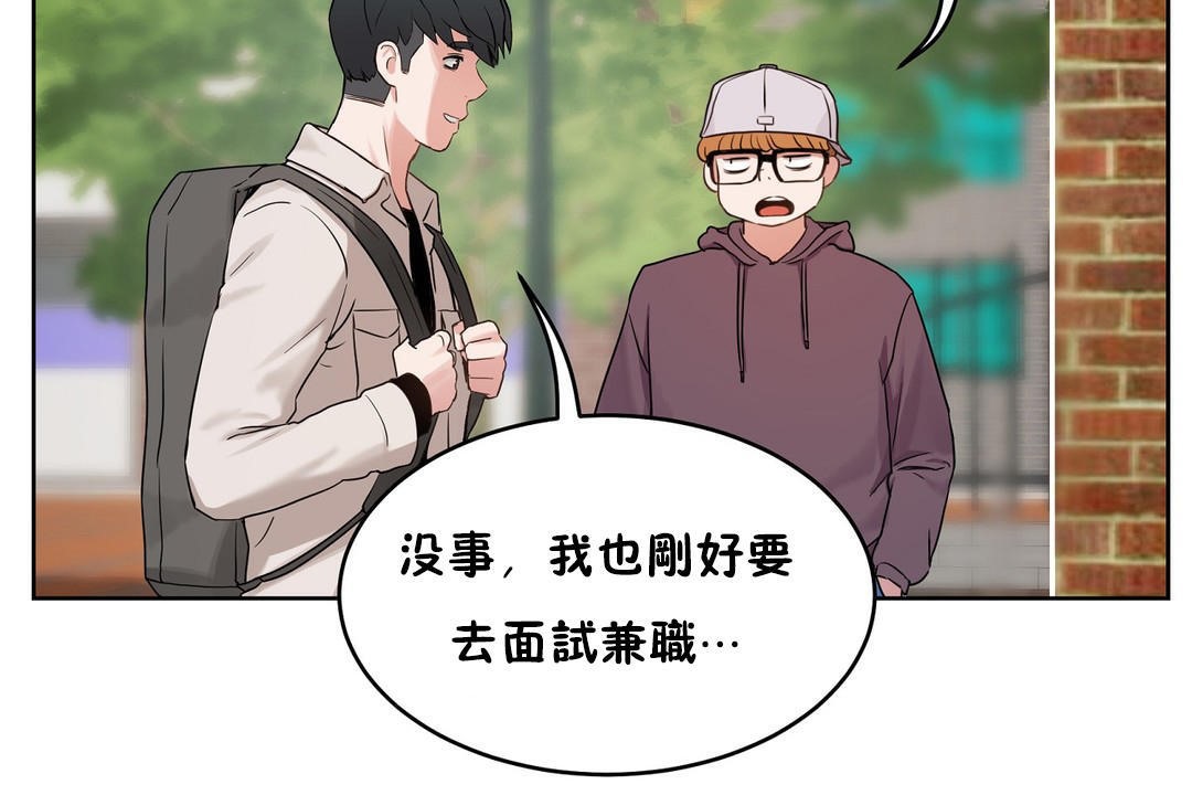《性教育》漫画 第36話