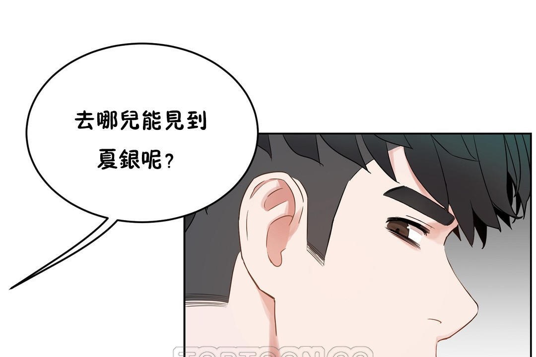 《性教育》漫画 第36話