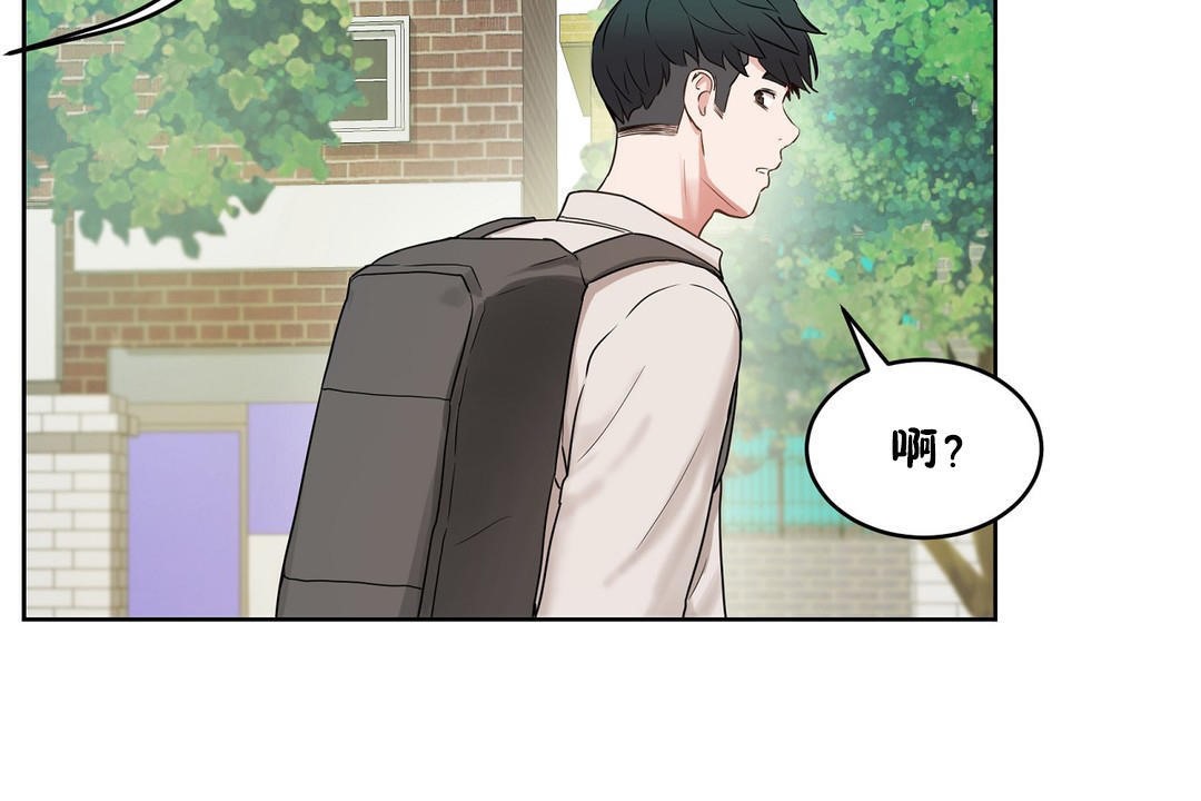 《性教育》漫画 第36話