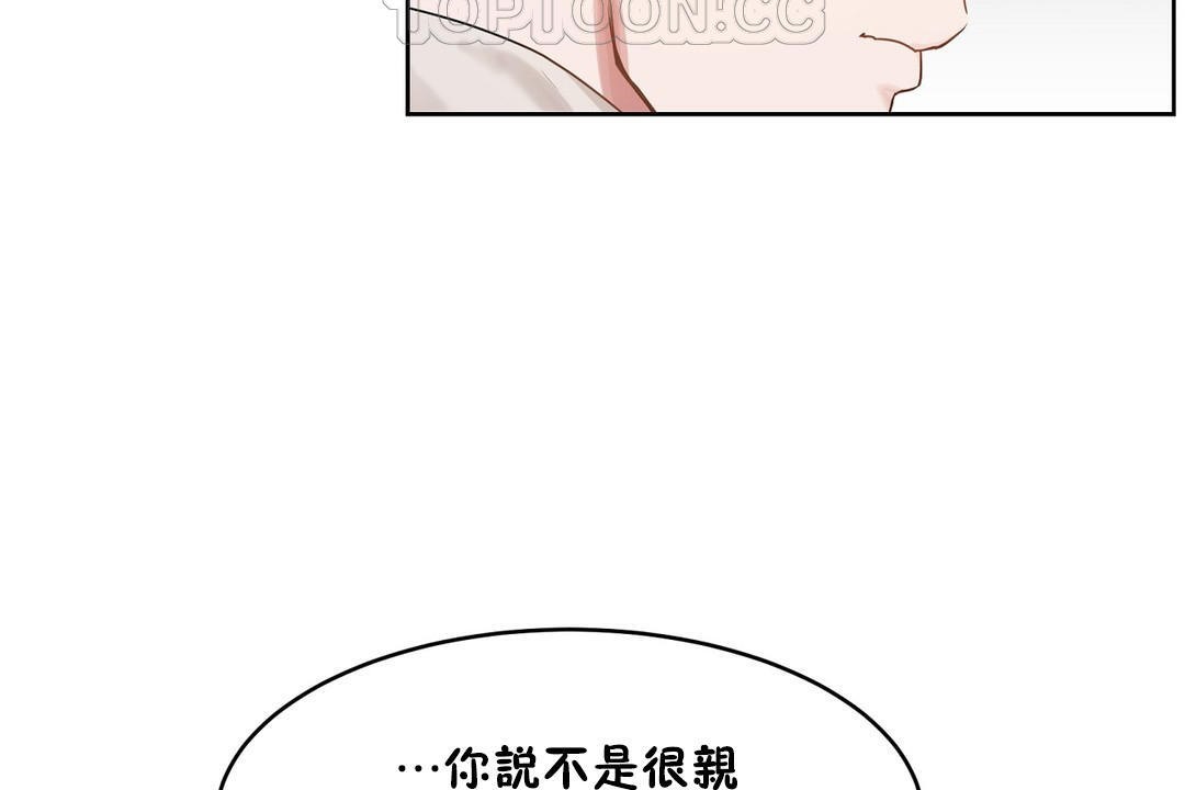《性教育》漫画 第36話