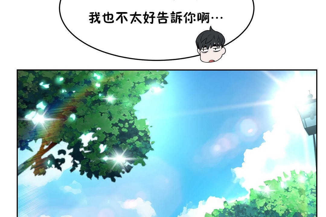 《性教育》漫画 第36話