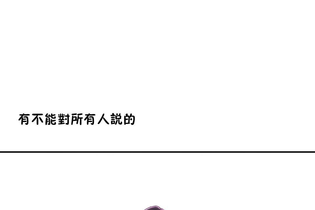 《性教育》漫画 第36話