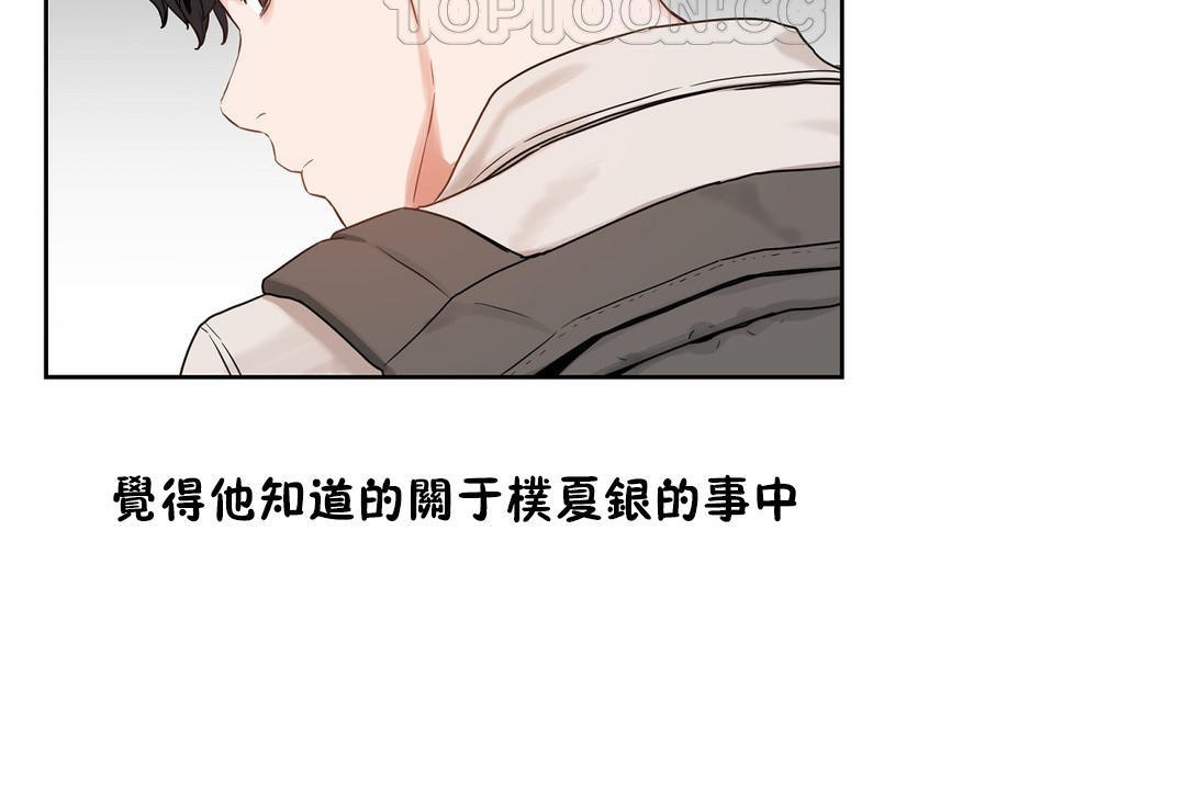 《性教育》漫画 第36話