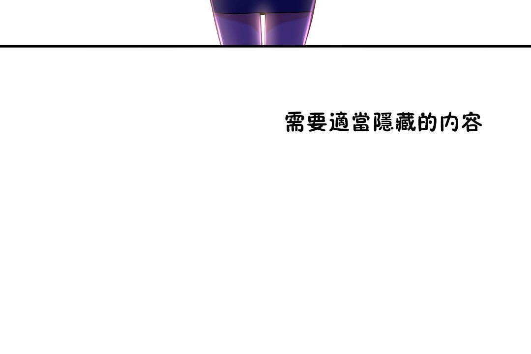 《性教育》漫画 第36話