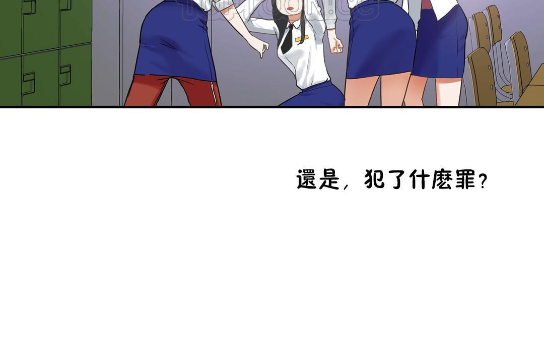 《性教育》漫画 第36話