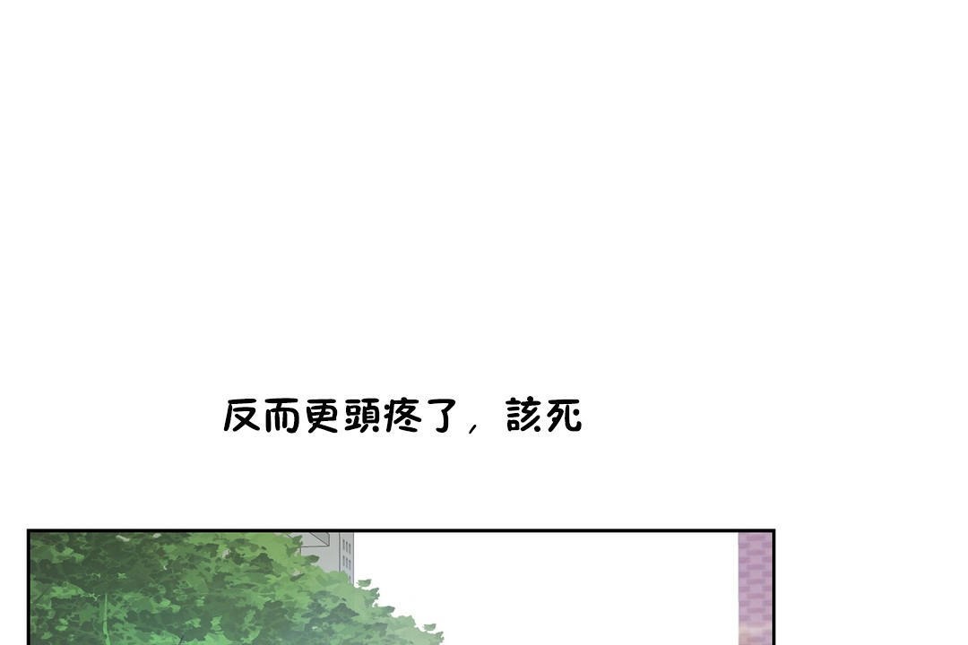 《性教育》漫画 第36話
