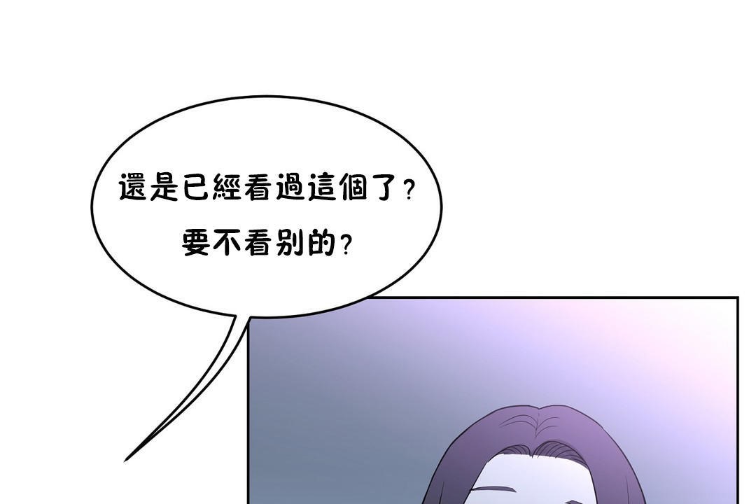 《性教育》漫画 第36話
