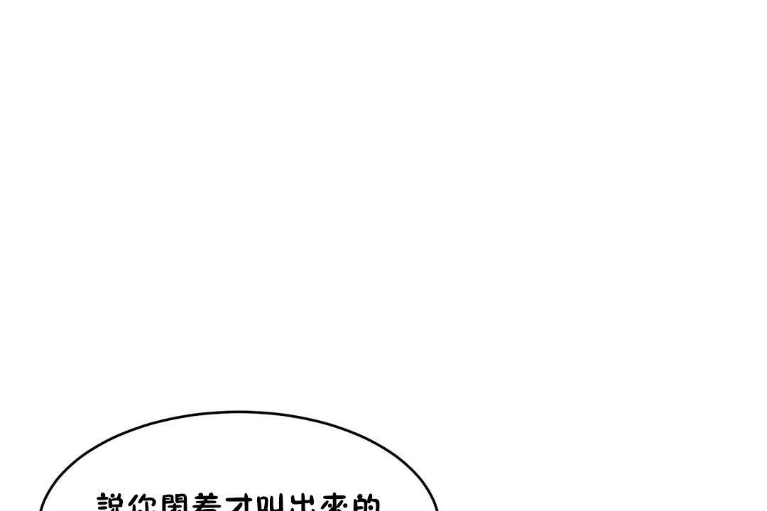 《性教育》漫画 第36話