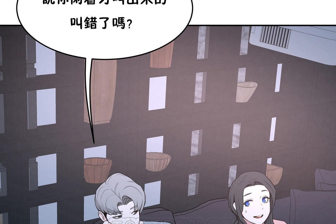 《性教育》漫画 第36話