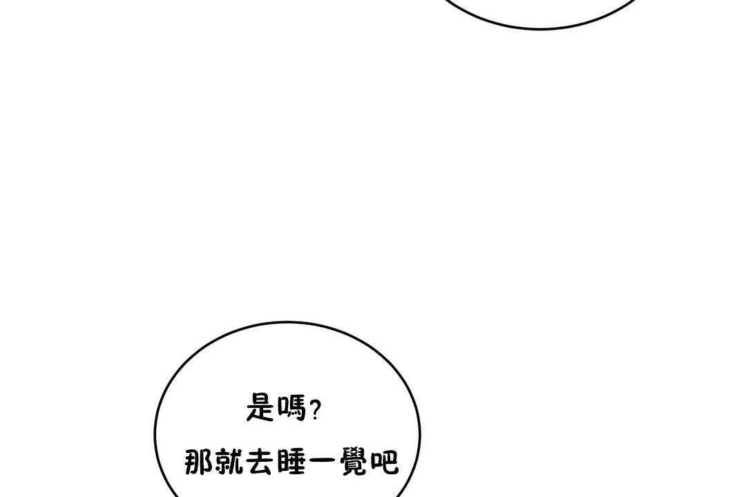 《性教育》漫画 第36話