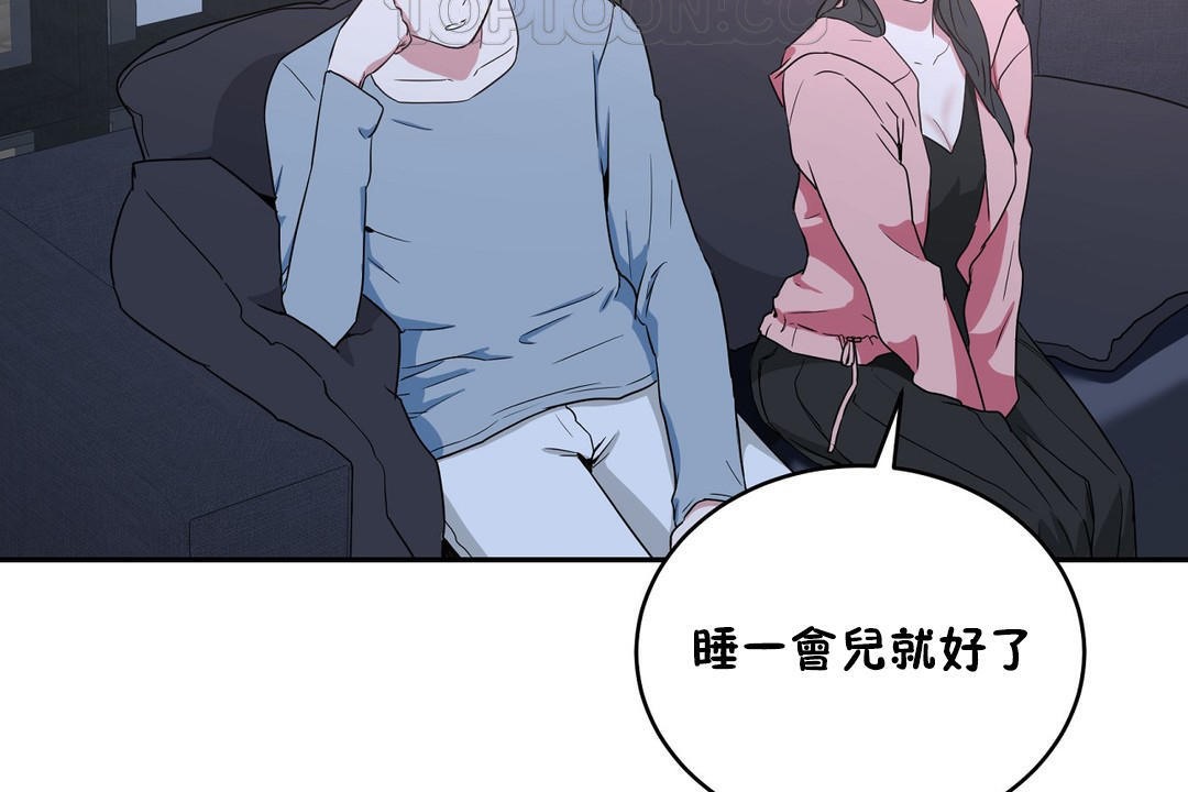 《性教育》漫画 第36話