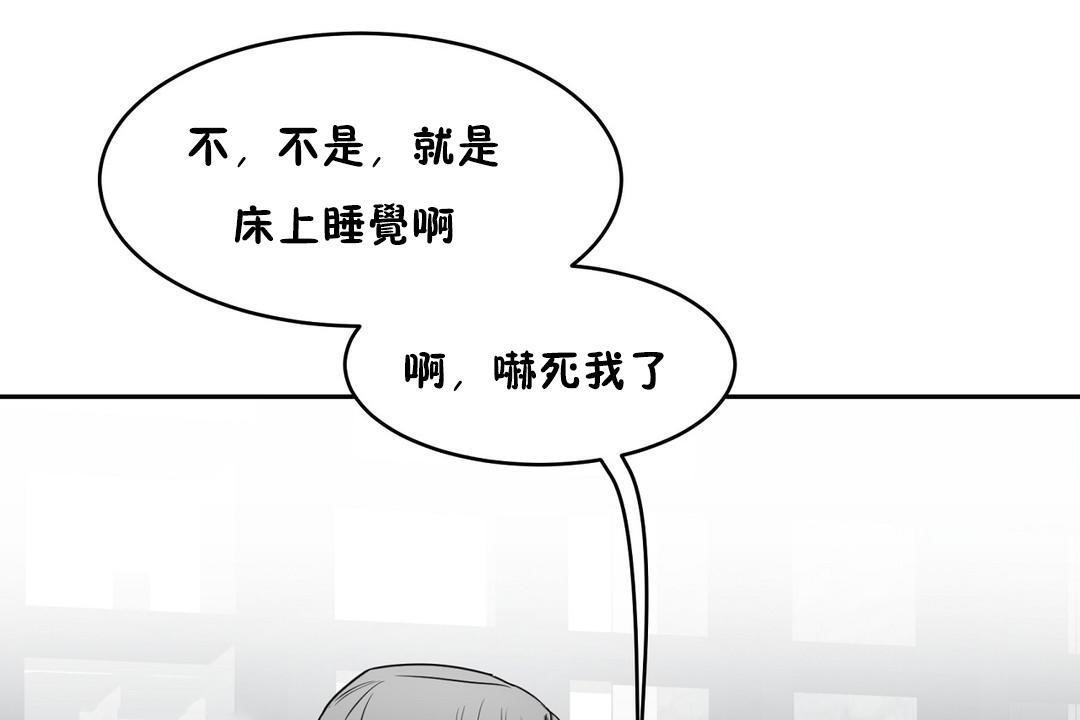 《性教育》漫画 第36話