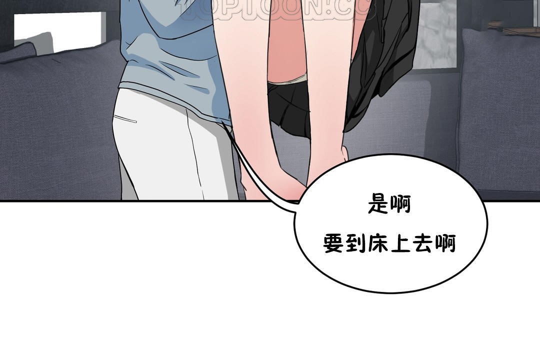 《性教育》漫画 第36話