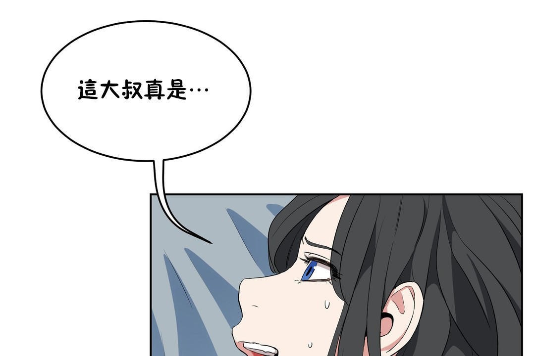 《性教育》漫画 第36話