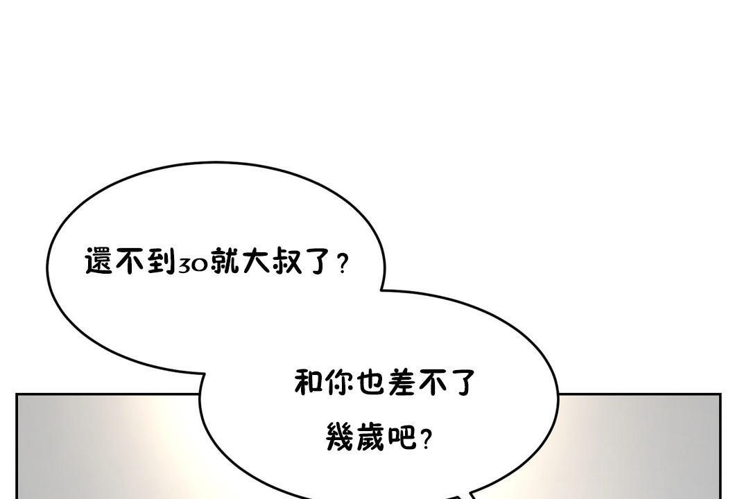 《性教育》漫画 第36話