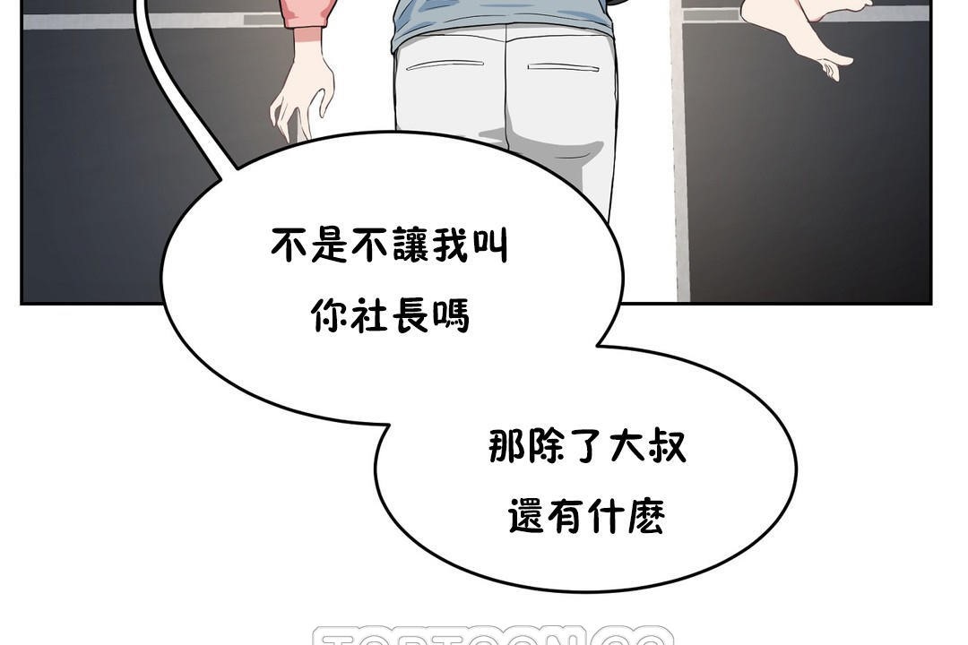 《性教育》漫画 第36話
