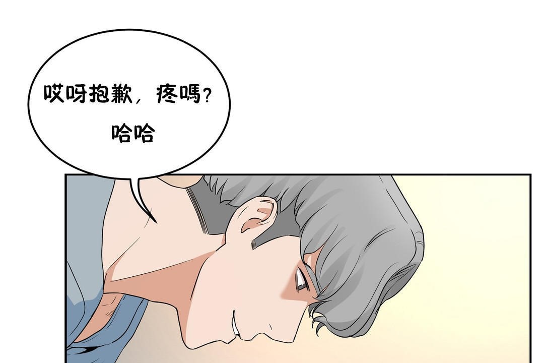 《性教育》漫画 第36話