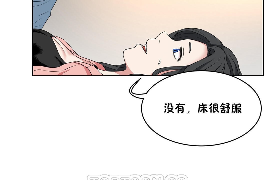 《性教育》漫画 第36話