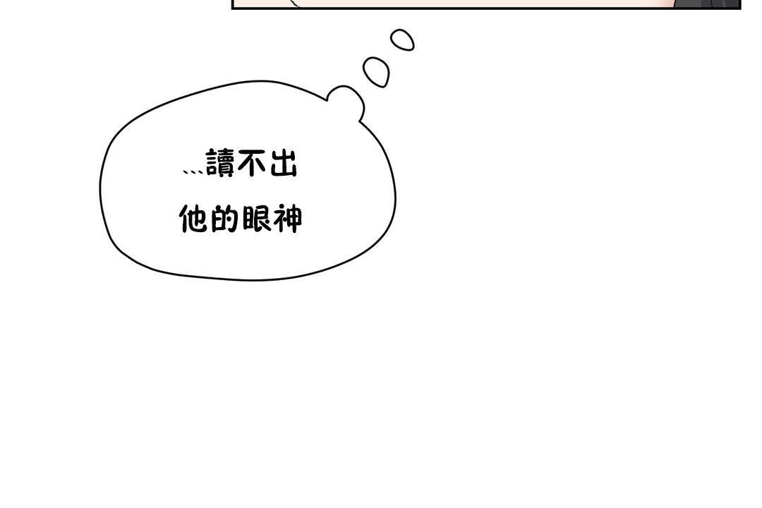 《性教育》漫画 第36話