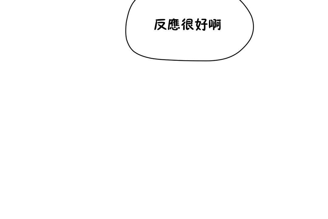《性教育》漫画 第36話