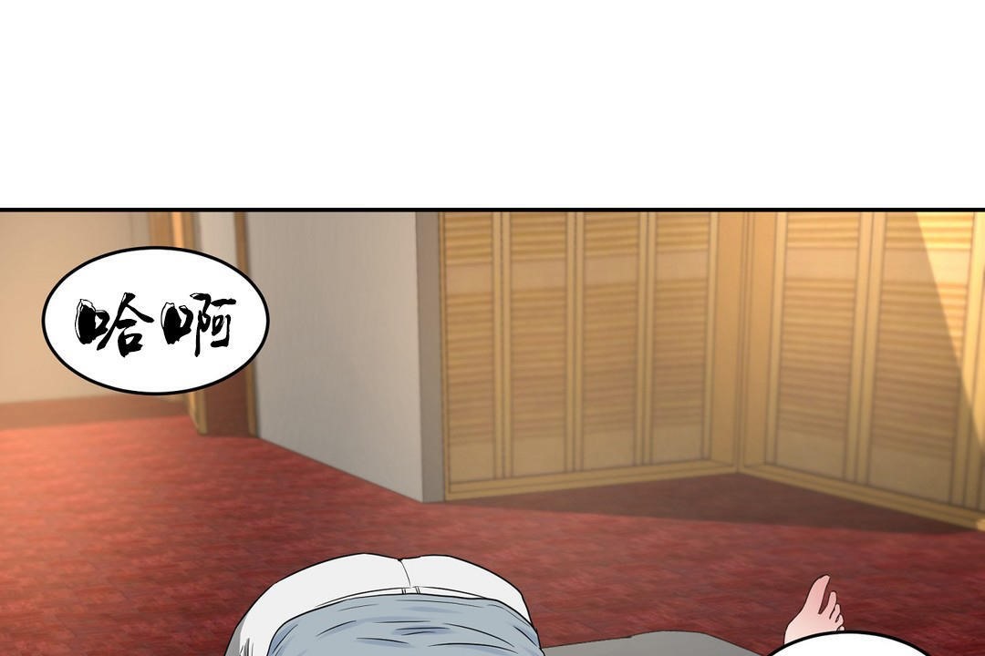 《性教育》漫画 第36話